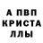 Alpha PVP СК КРИС lian johnston