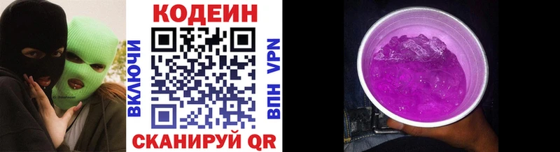 Кодеиновый сироп Lean напиток Lean (лин)  Сосногорск 