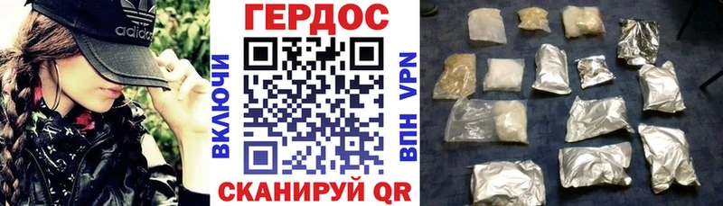 ГЕРОИН гречка Сосногорск